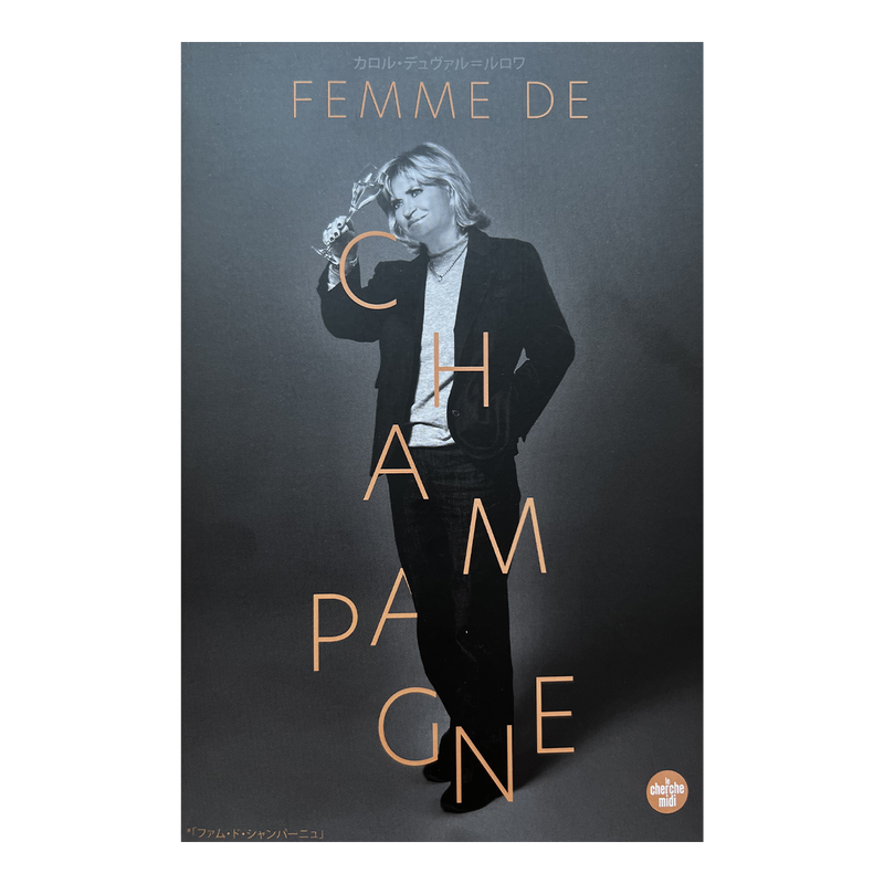 Femme de Champagne/Book/Japanese