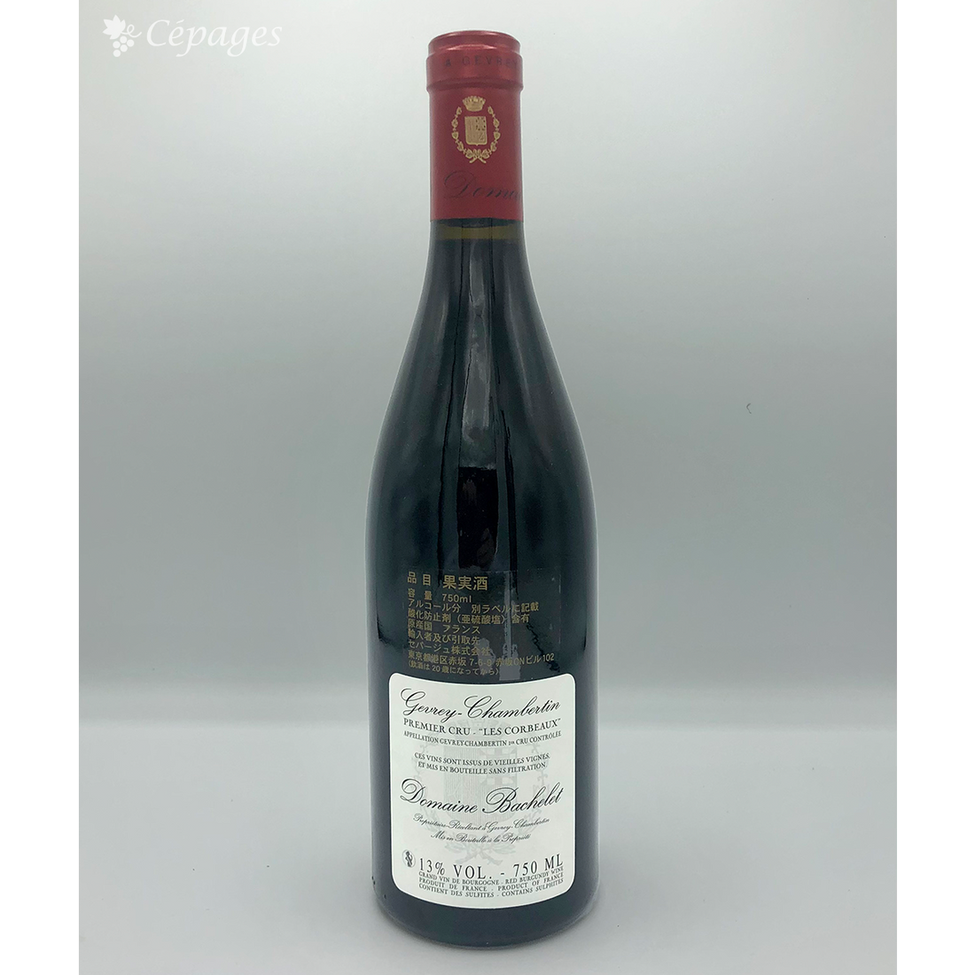 ドメーヌ・ドゥニ・バシュレ 2015 ジュヴレシャンベルタン プルミエ・クリュ レ・コルボー