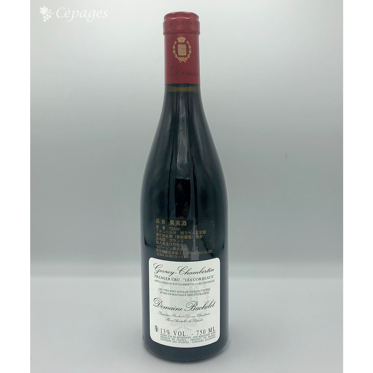 ドメーヌ・ドゥニ・バシュレ 2015 ジュヴレシャンベルタン プルミエ・クリュ レ・コルボー