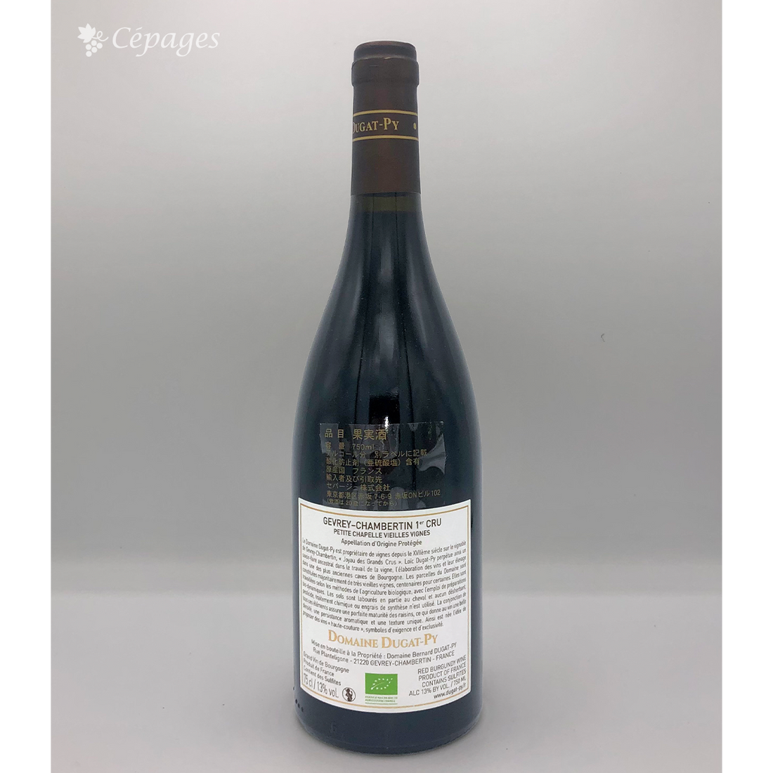 ドメーヌ・デュガ・ピィ 2017 ジュヴレ・シャンベルタン プルミエ・クリュ  プティ・シャペル