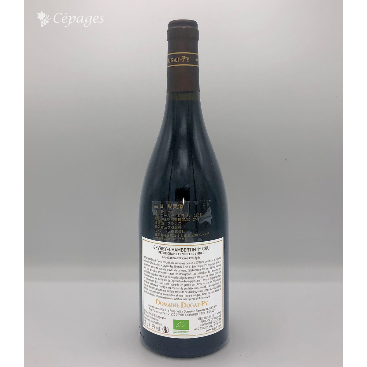 ドメーヌ・デュガ・ピィ 2017 ジュヴレ・シャンベルタン プルミエ・クリュ  プティ・シャペル