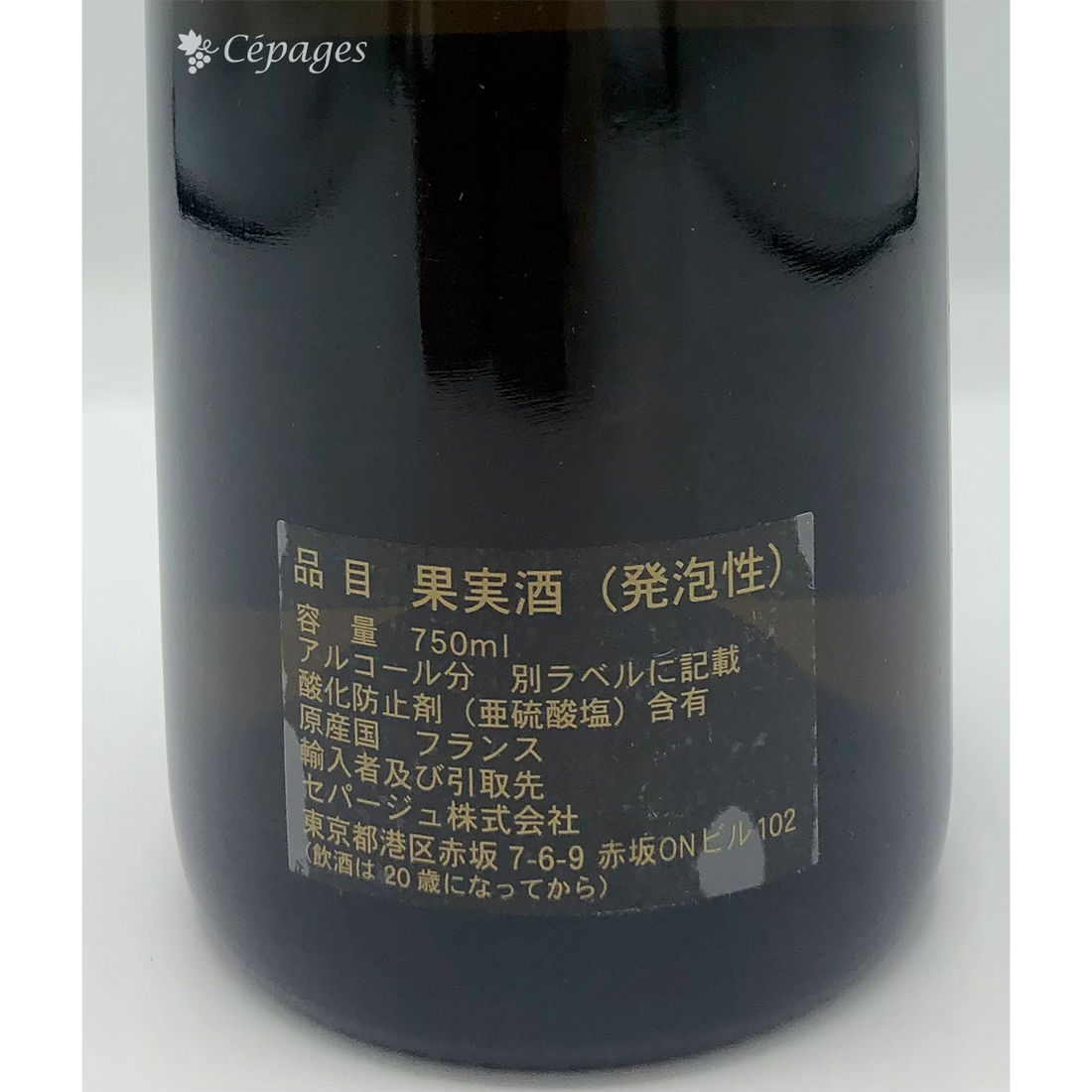 レ・ゾー・ムニエ 2015 エマニュエル・ブロシェ