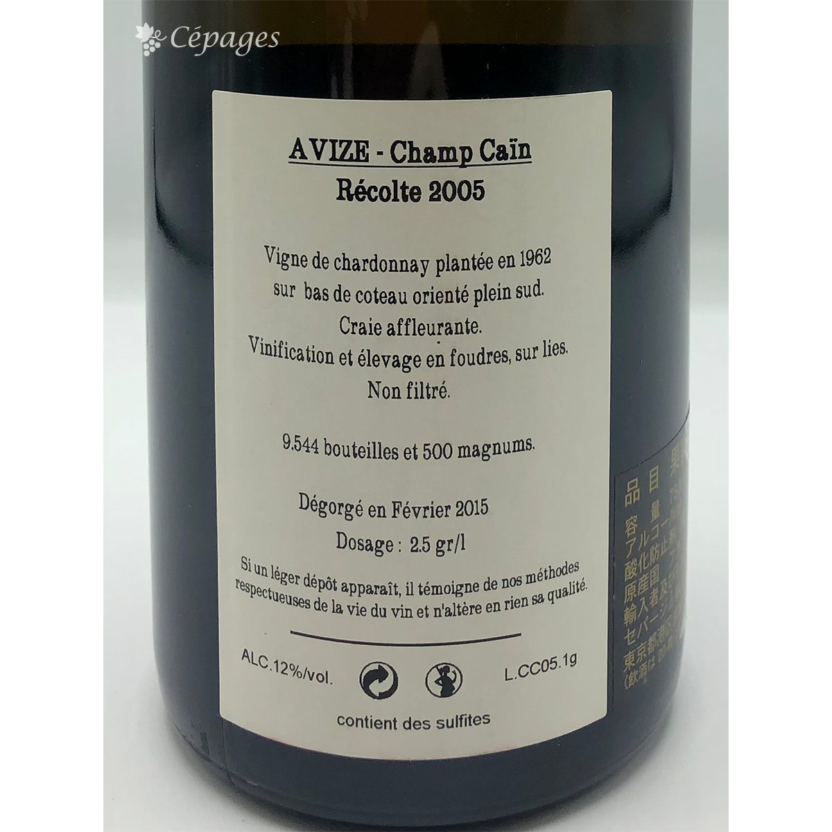 ジャクソン アヴィズ シャン カン グランクリュ 2005年 (並行品)（シャンパン） ジャクソン アヴィズ シャン カン 2009 Jacquesson Avize Champ Cain